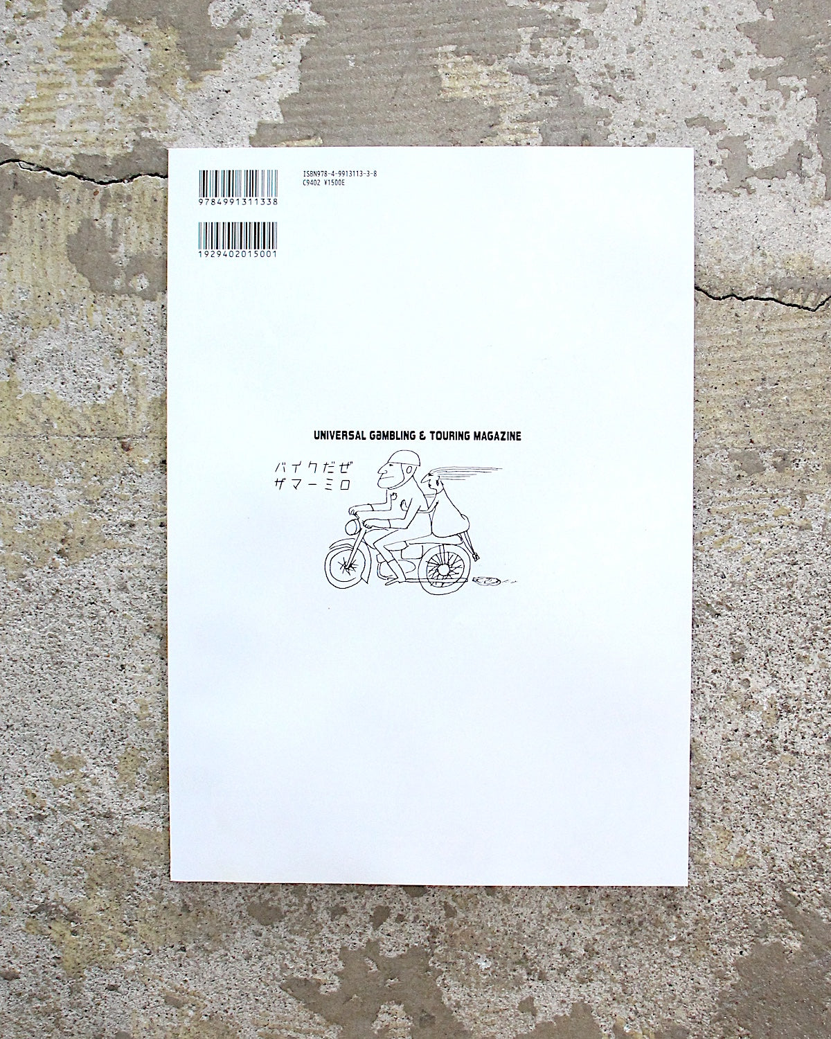 YOU WILL BIKE / 18