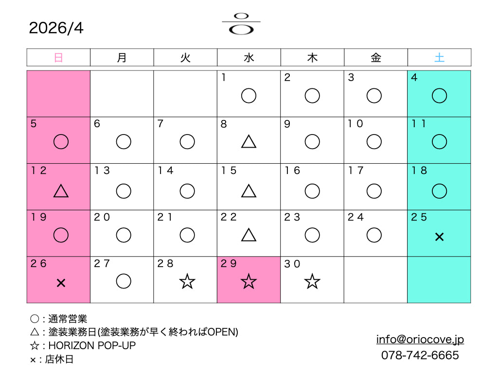 4月営業日