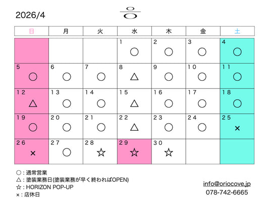 4月営業日