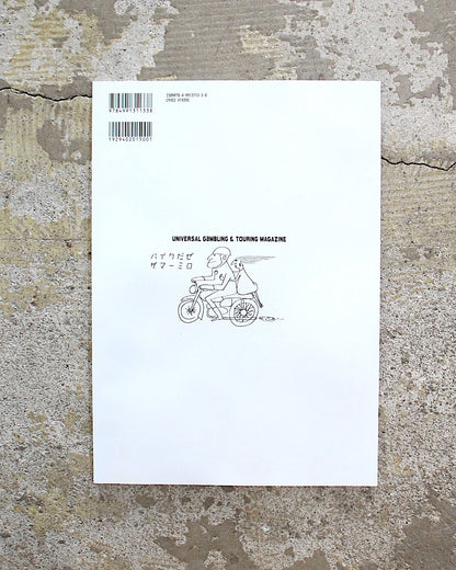 YOU WILL BIKE / 18