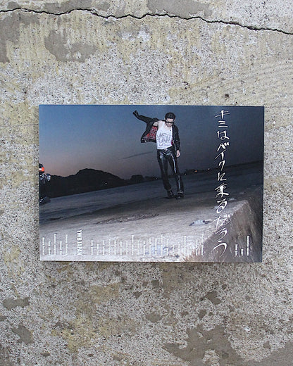 YOU WILL BIKE / 06
